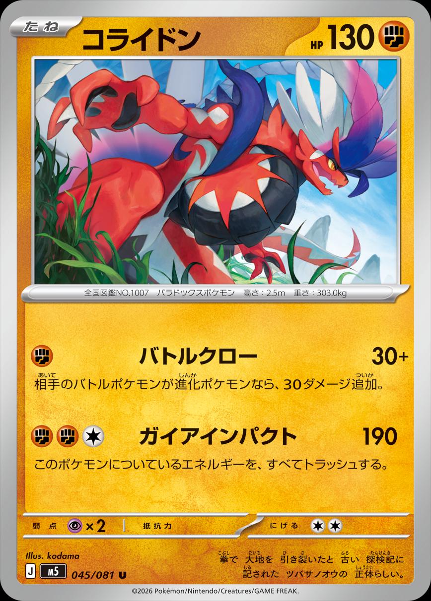 Koraidon